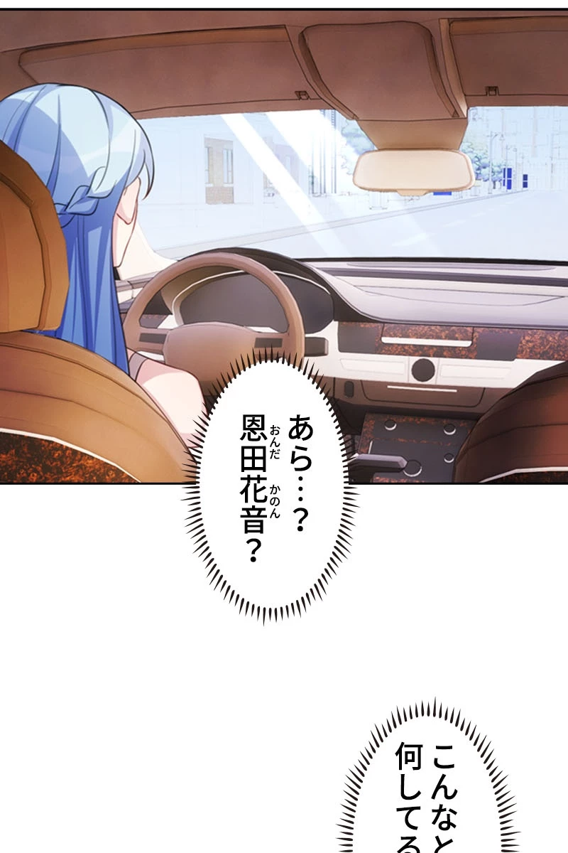 超エリートな新米パパ 97話 - 17