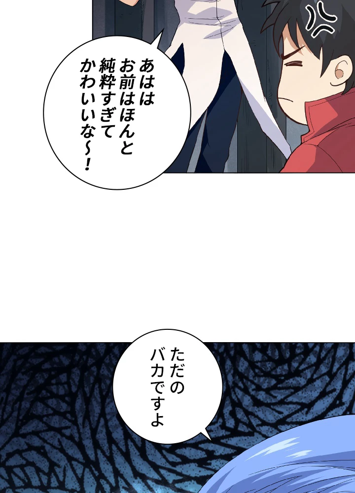 ロベル〜ウォースピリットの継承者〜 16話 - 84