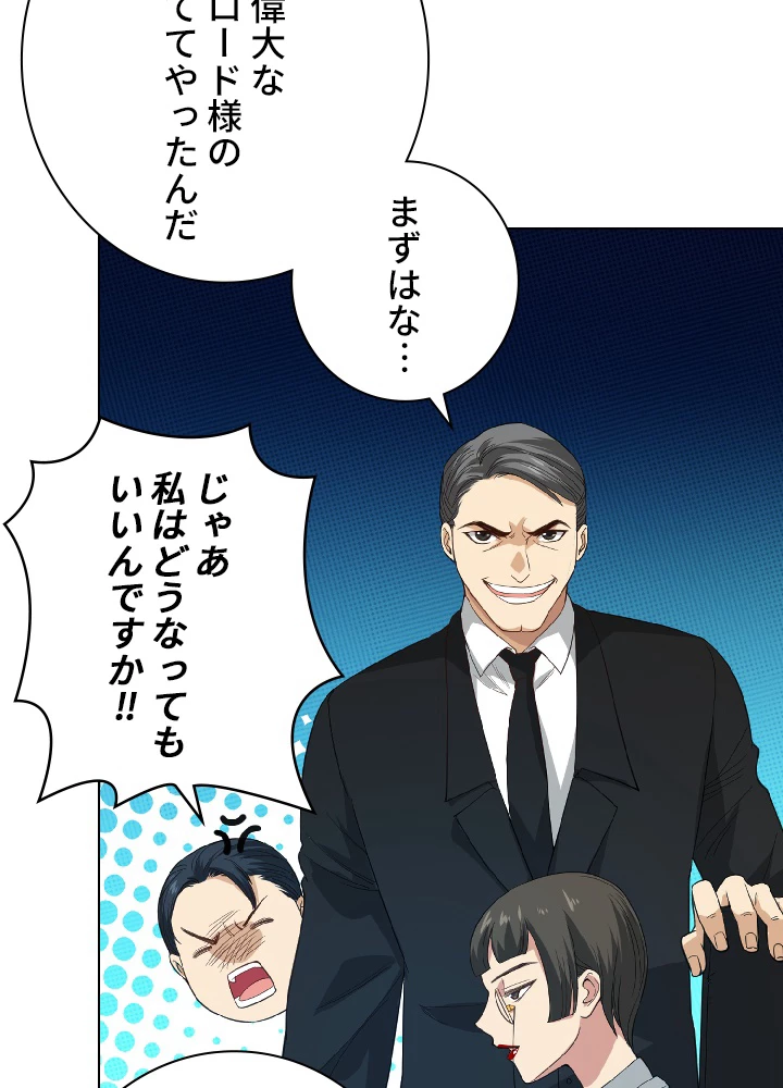 ロベル〜ウォースピリットの継承者〜 15話 - 83