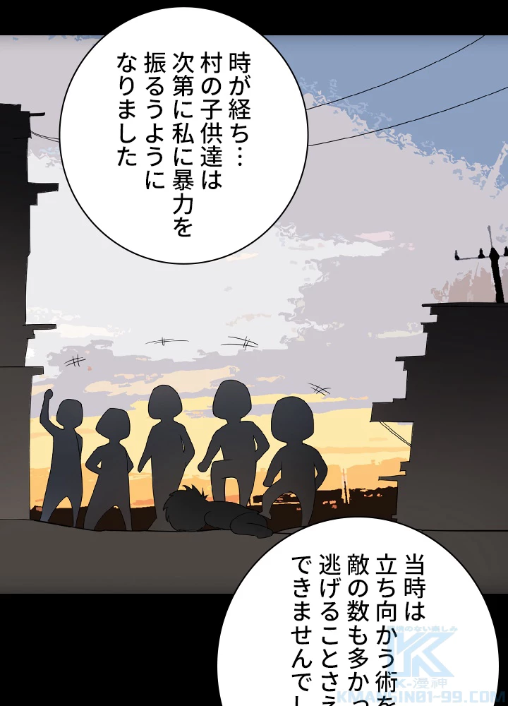 ロベル〜ウォースピリットの継承者〜 4話 - 40