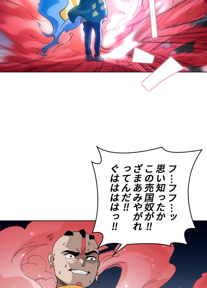 ロベル〜ウォースピリットの継承者〜 3話 - 36