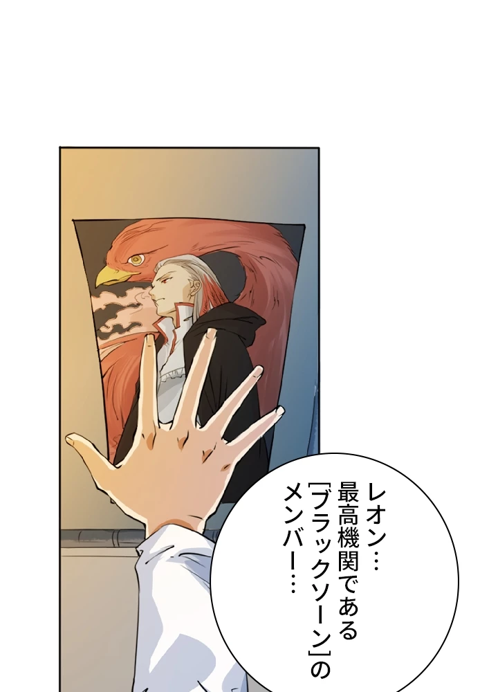 ロベル〜ウォースピリットの継承者〜 2話 - 36