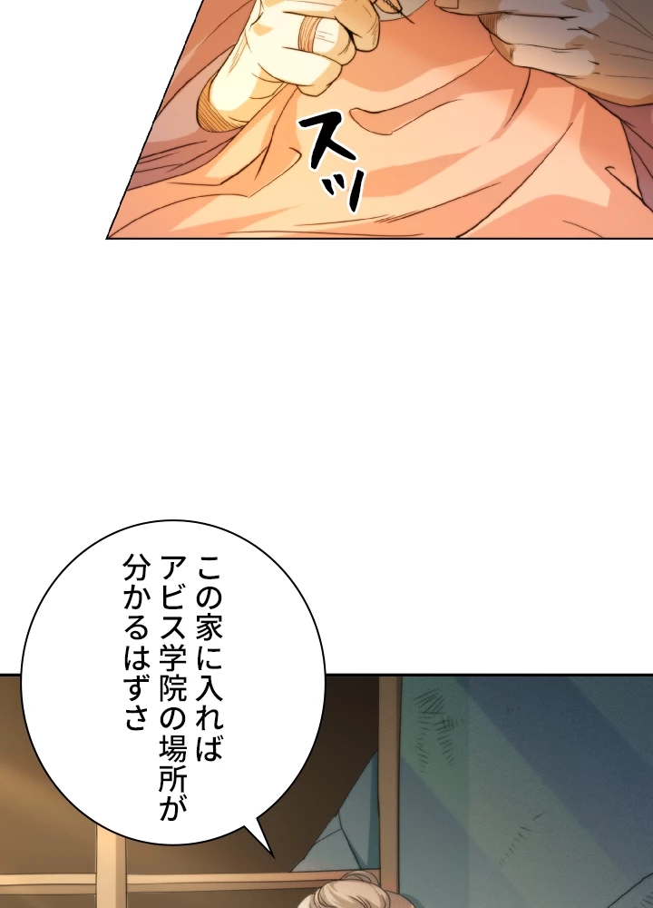 ロベル〜ウォースピリットの継承者〜 5話 - 41