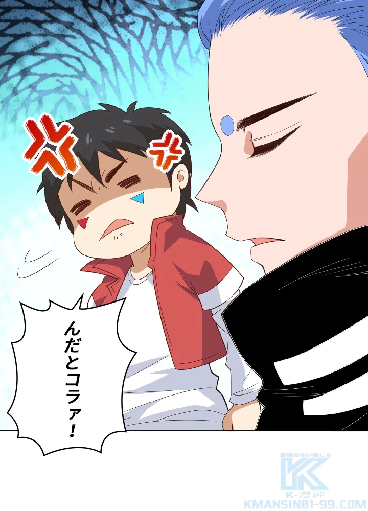 ロベル〜ウォースピリットの継承者〜 16話 - 85