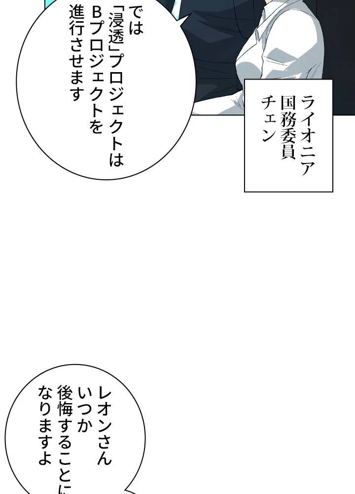 ロベル〜ウォースピリットの継承者〜 15話 - 84