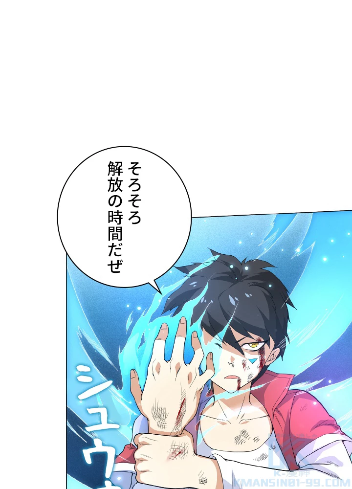 ロベル〜ウォースピリットの継承者〜 9話 - 43