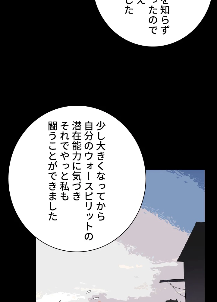 ロベル〜ウォースピリットの継承者〜 4話 - 41