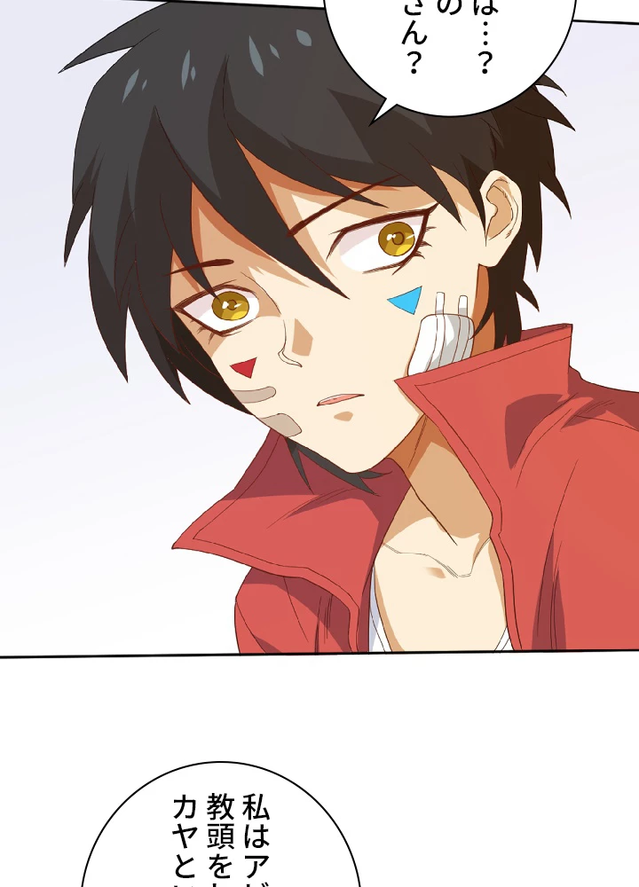 ロベル〜ウォースピリットの継承者〜 14話 - 65