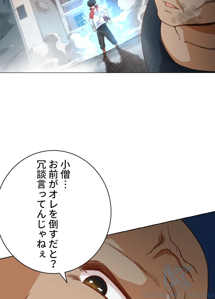 ロベル〜ウォースピリットの継承者〜 8話 - 43