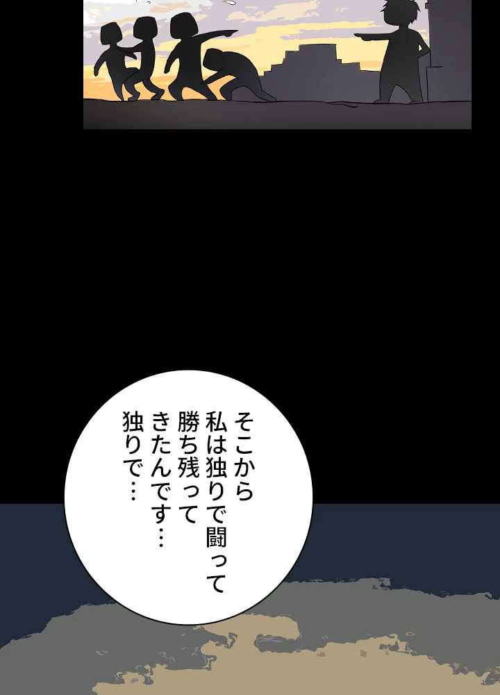 ロベル〜ウォースピリットの継承者〜 4話 - 42