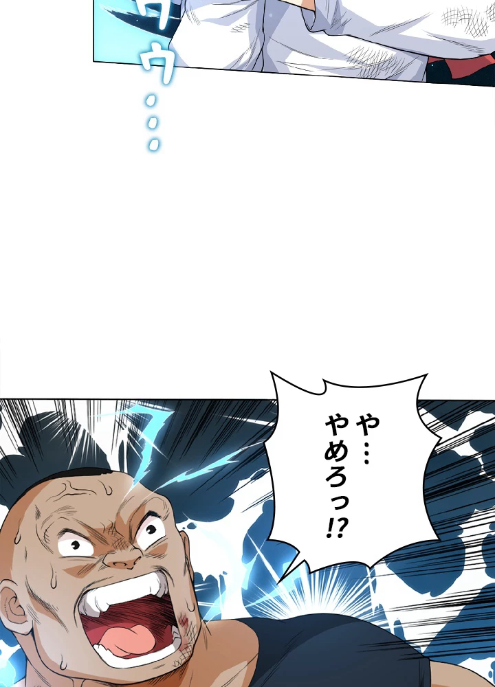 ロベル〜ウォースピリットの継承者〜 9話 - 44