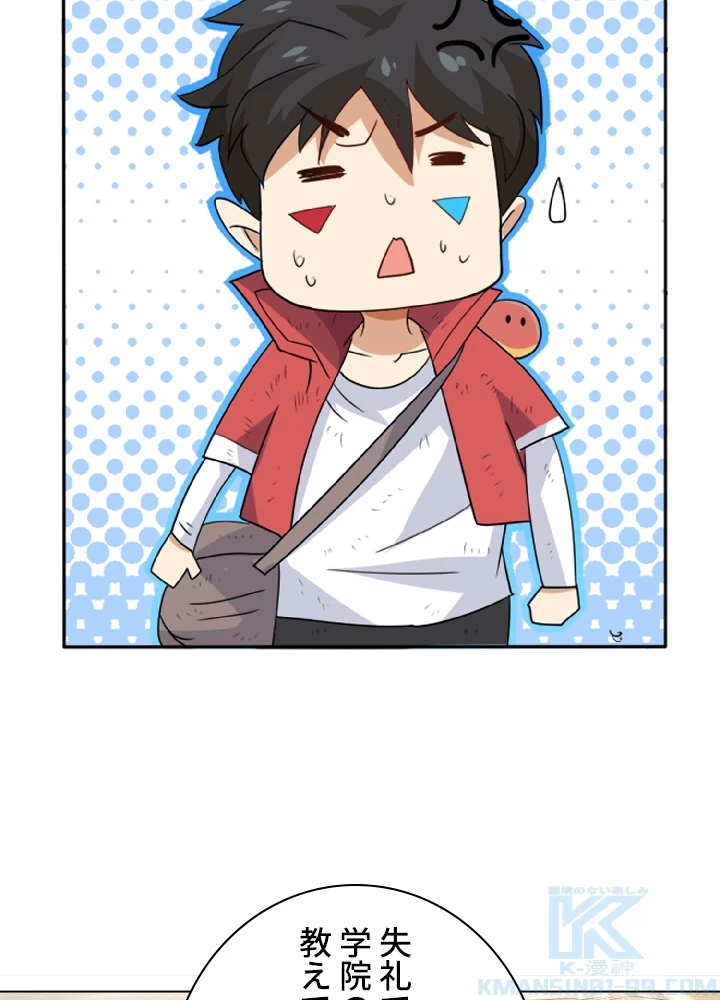 ロベル〜ウォースピリットの継承者〜 5話 - 43