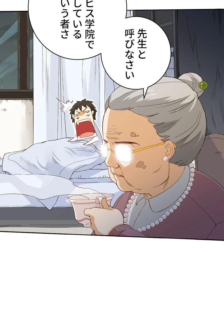 ロベル〜ウォースピリットの継承者〜 14話 - 66