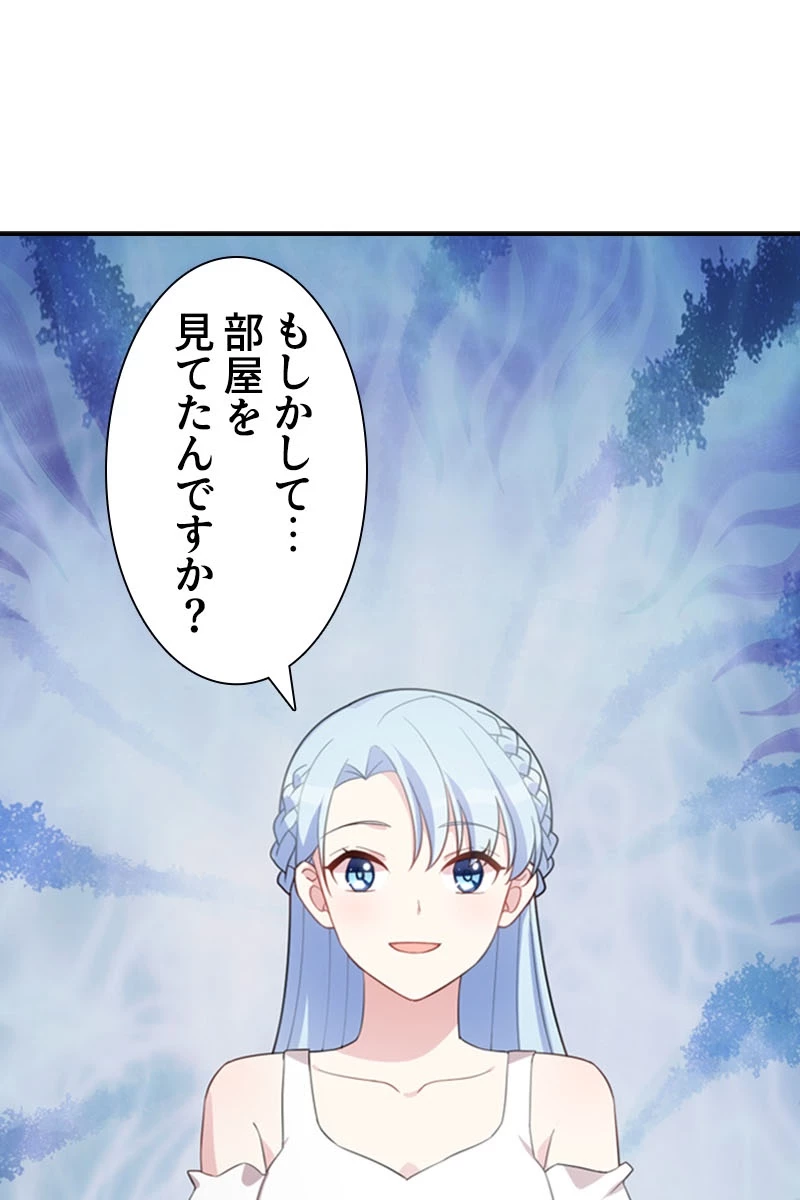超エリートな新米パパ 97話 - 20