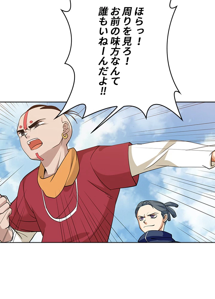 ロベル〜ウォースピリットの継承者〜 1話 - 30