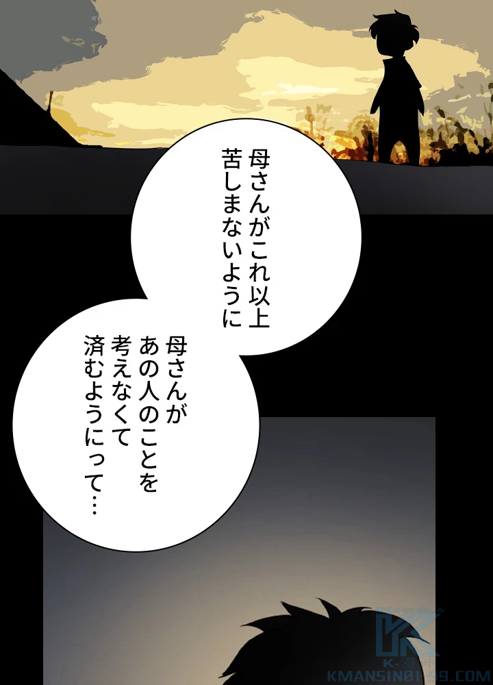 ロベル〜ウォースピリットの継承者〜 4話 - 43