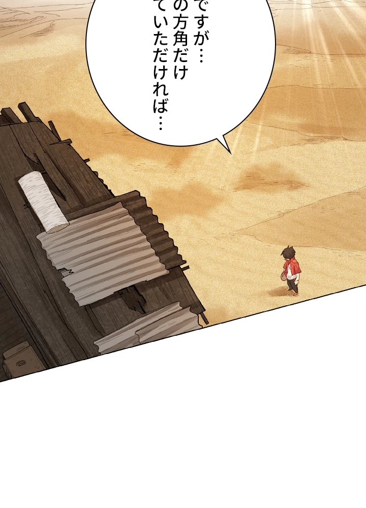 ロベル〜ウォースピリットの継承者〜 5話 - 44