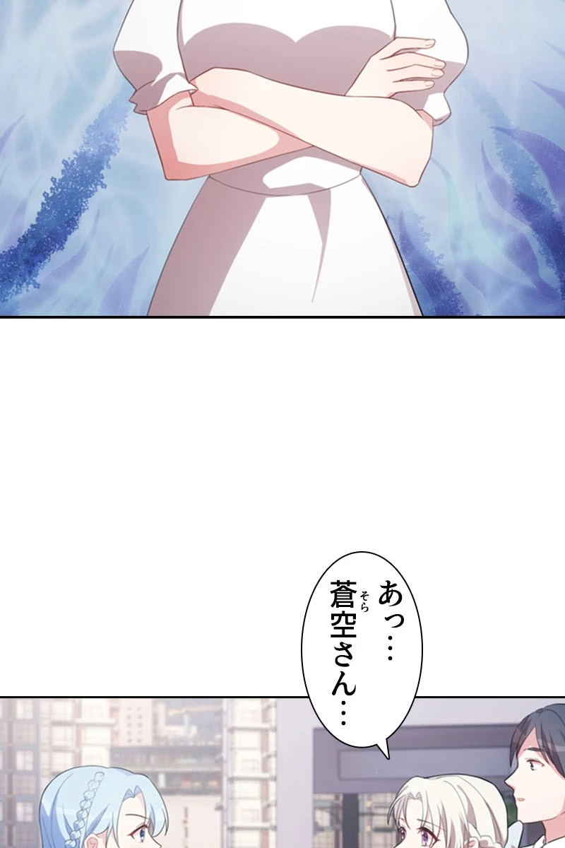 超エリートな新米パパ 97話 - 21