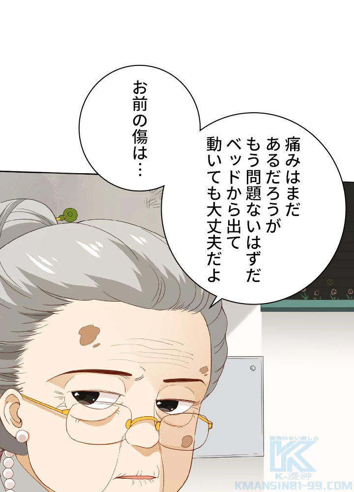 ロベル〜ウォースピリットの継承者〜 14話 - 67