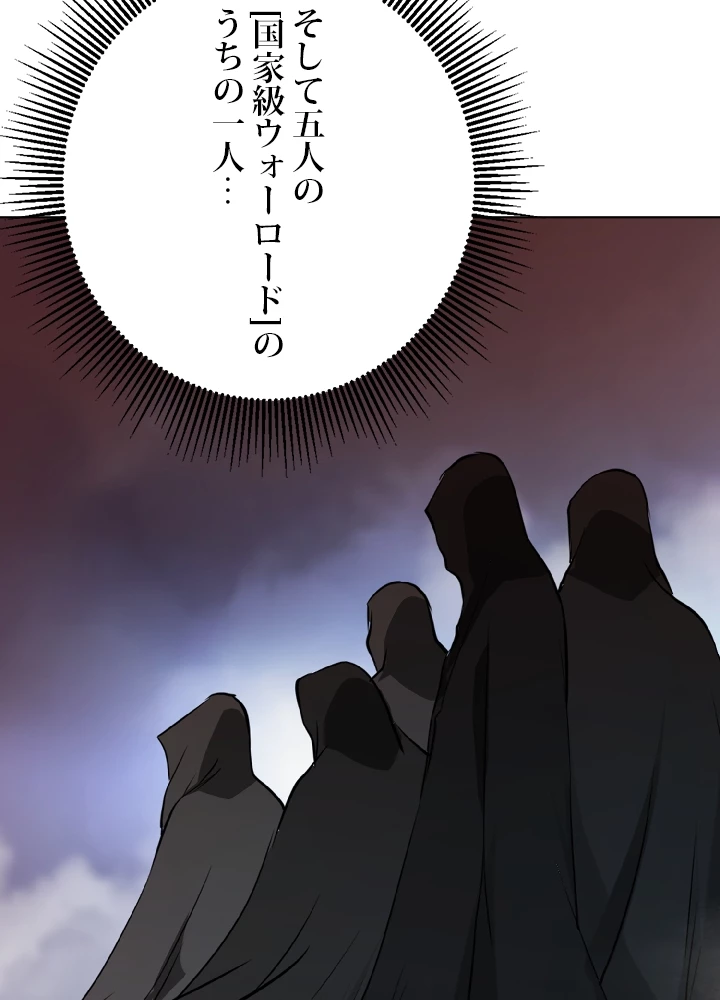 ロベル〜ウォースピリットの継承者〜 2話 - 39