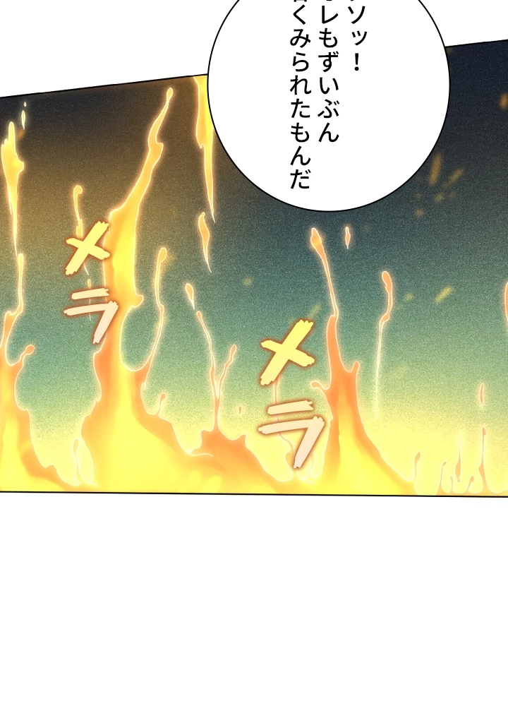 ロベル〜ウォースピリットの継承者〜 8話 - 45