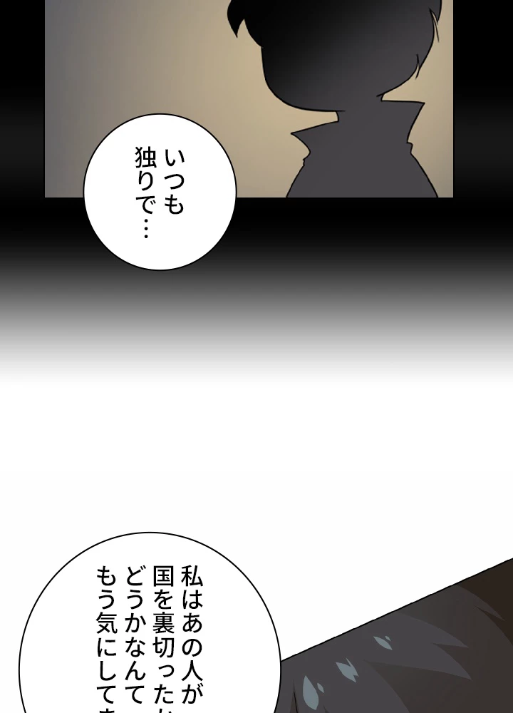 ロベル〜ウォースピリットの継承者〜 4話 - 44