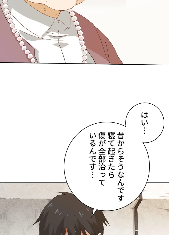 ロベル〜ウォースピリットの継承者〜 14話 - 68