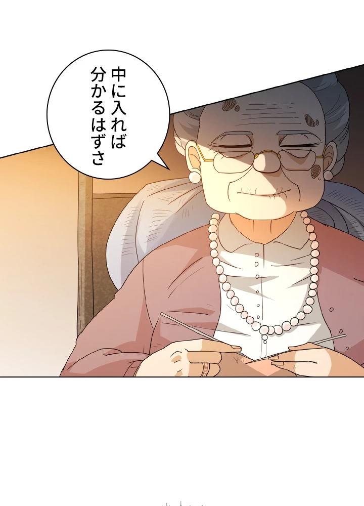 ロベル〜ウォースピリットの継承者〜 5話 - 45