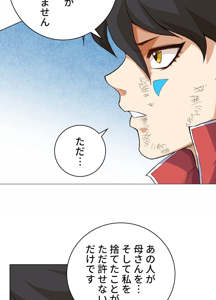 ロベル〜ウォースピリットの継承者〜 4話 - 45