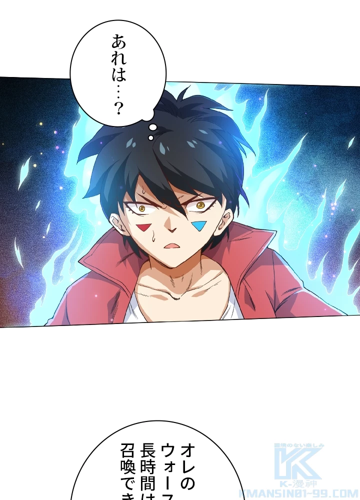 ロベル〜ウォースピリットの継承者〜 8話 - 46