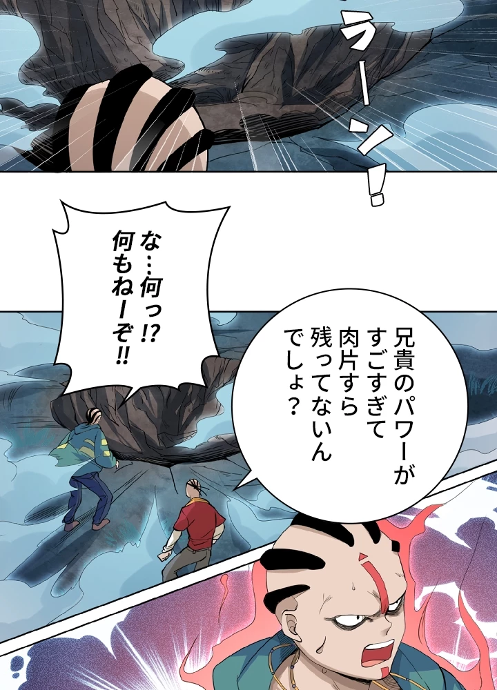 ロベル〜ウォースピリットの継承者〜 3話 - 41