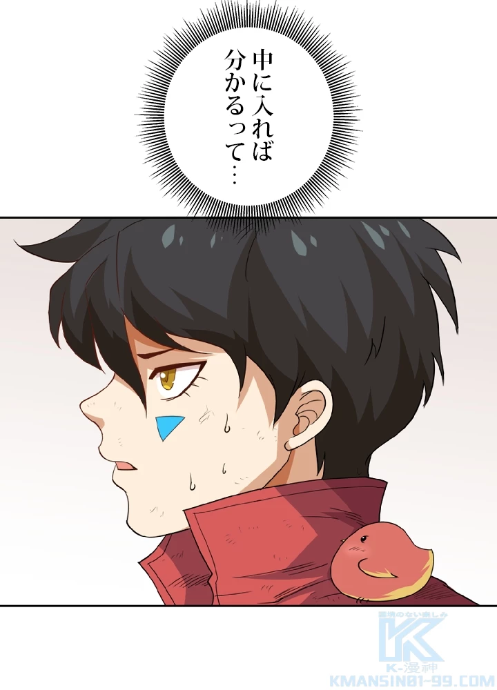 ロベル〜ウォースピリットの継承者〜 5話 - 46