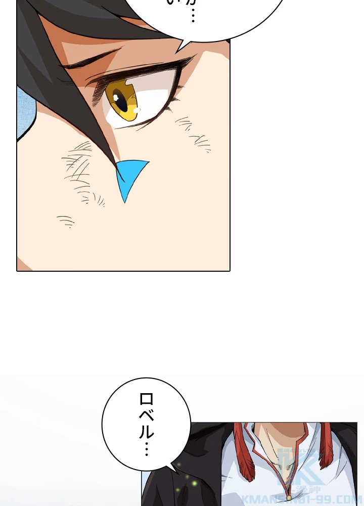 ロベル〜ウォースピリットの継承者〜 4話 - 46