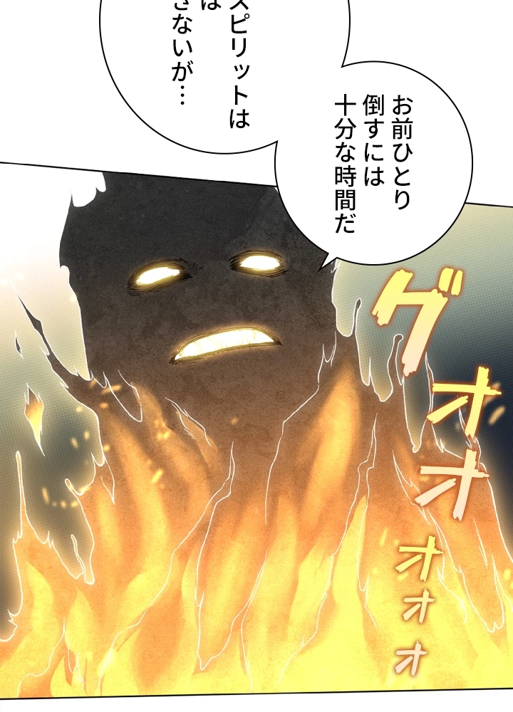 ロベル〜ウォースピリットの継承者〜 8話 - 47