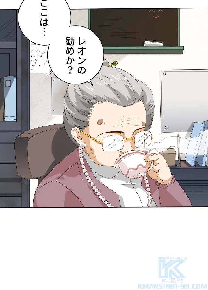 ロベル〜ウォースピリットの継承者〜 14話 - 70