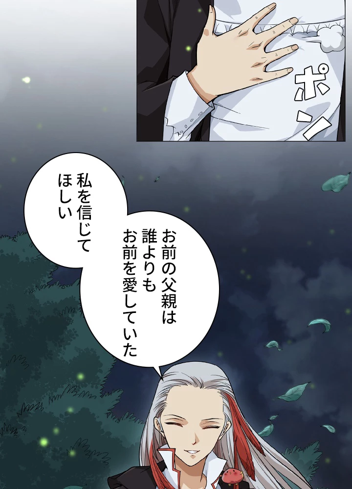 ロベル〜ウォースピリットの継承者〜 4話 - 47