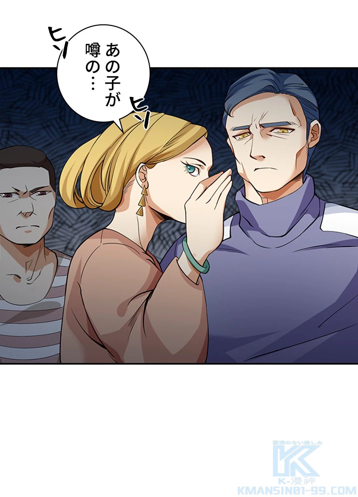 ロベル〜ウォースピリットの継承者〜 1話 - 34