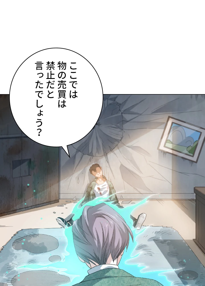 ロベル〜ウォースピリットの継承者〜 6話 - 48