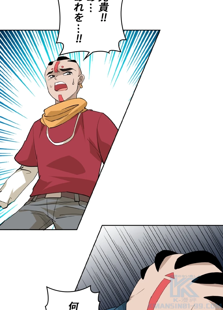 ロベル〜ウォースピリットの継承者〜 3話 - 43