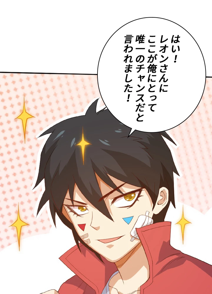 ロベル〜ウォースピリットの継承者〜 14話 - 71