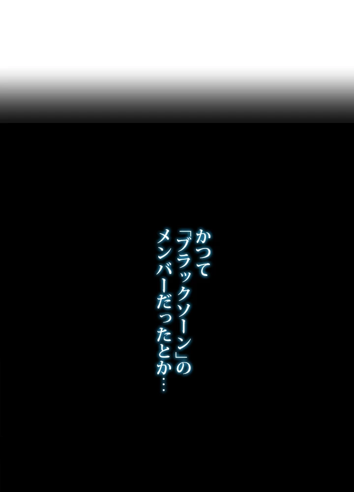 ロベル〜ウォースピリットの継承者〜 2話 - 44