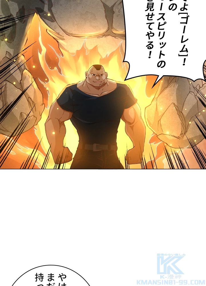 ロベル〜ウォースピリットの継承者〜 8話 - 49