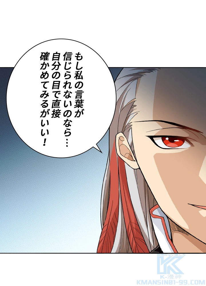 ロベル〜ウォースピリットの継承者〜 4話 - 49