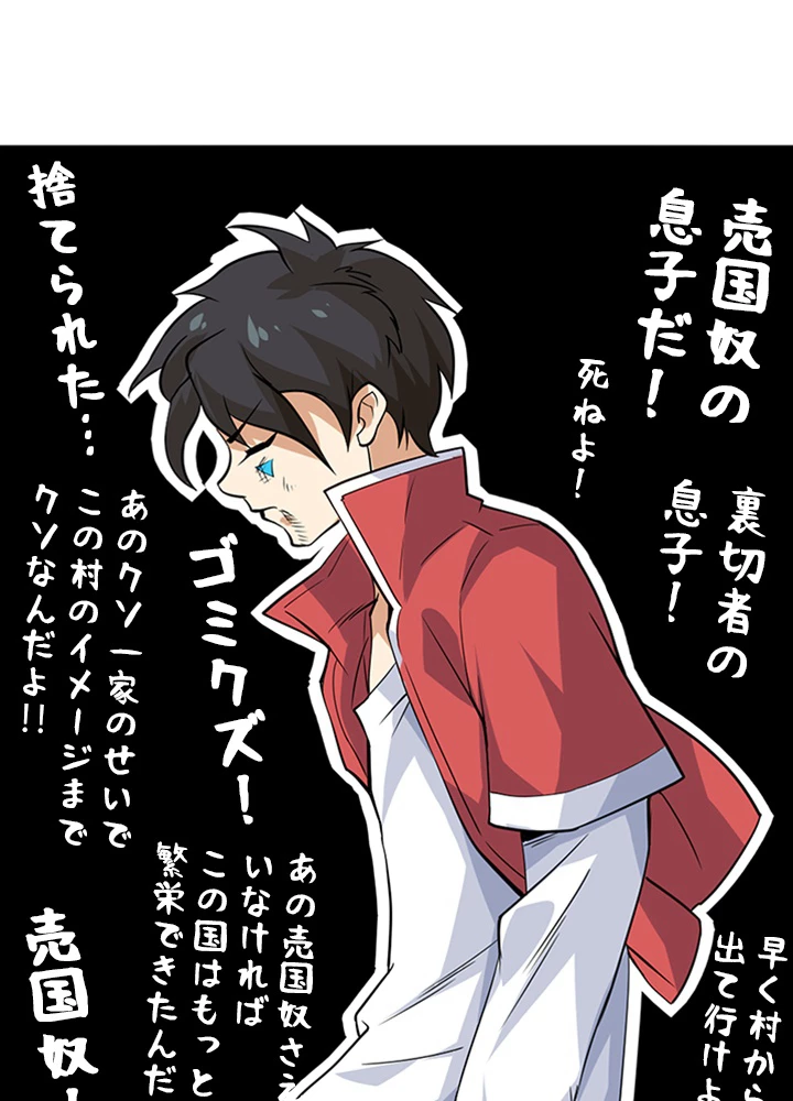 ロベル〜ウォースピリットの継承者〜 1話 - 36