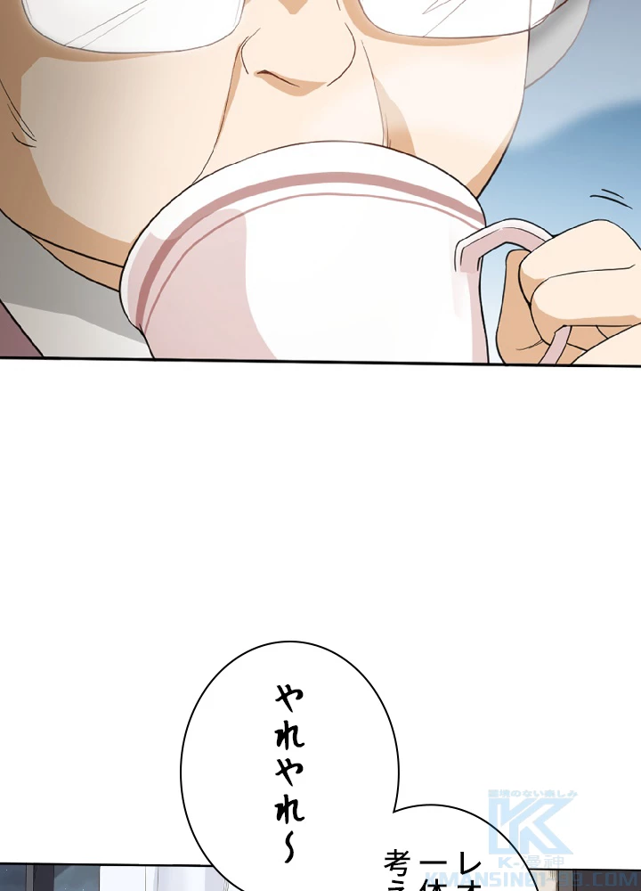 ロベル〜ウォースピリットの継承者〜 14話 - 73