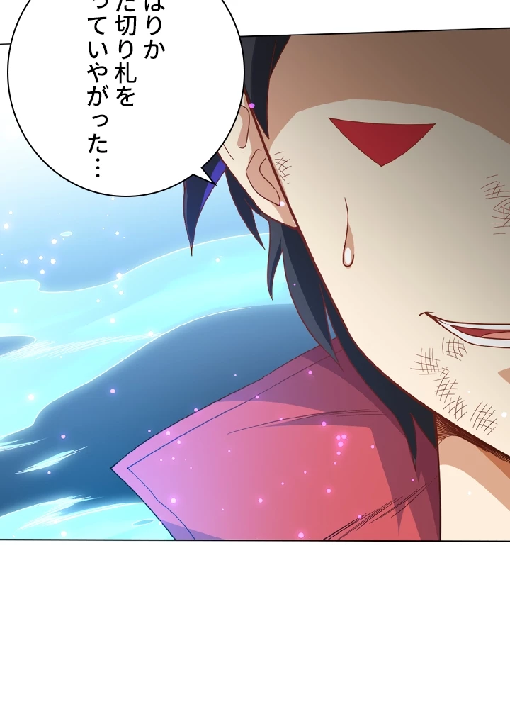 ロベル〜ウォースピリットの継承者〜 8話 - 50