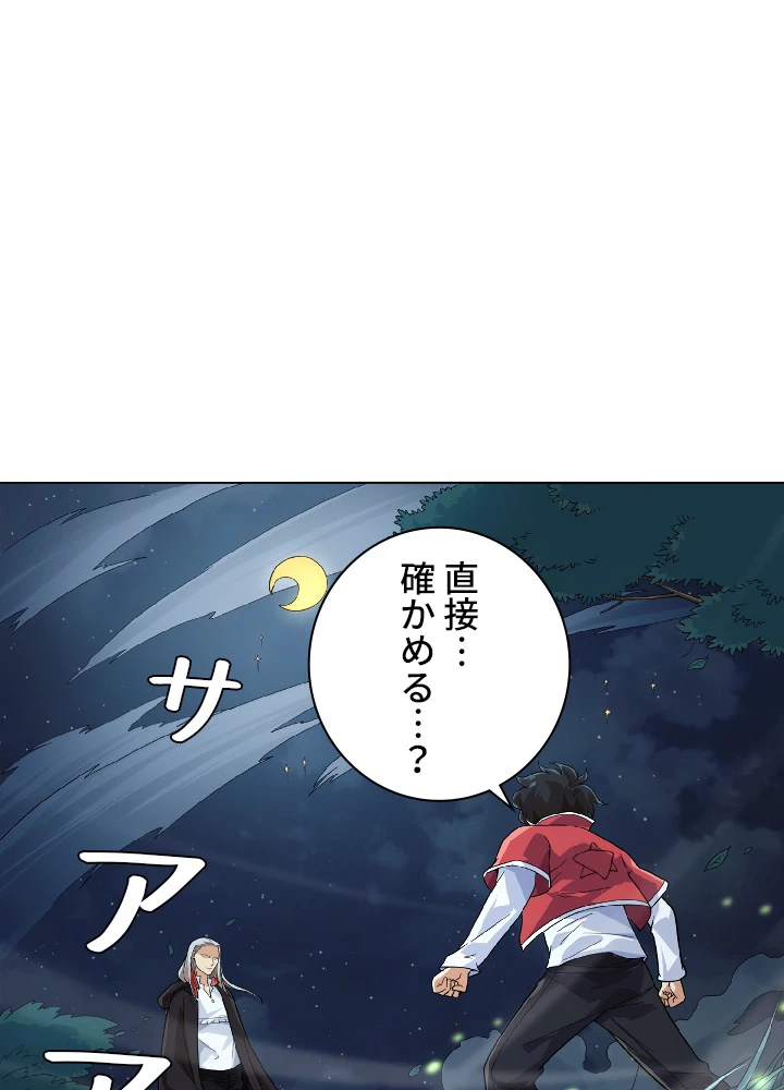 ロベル〜ウォースピリットの継承者〜 4話 - 50