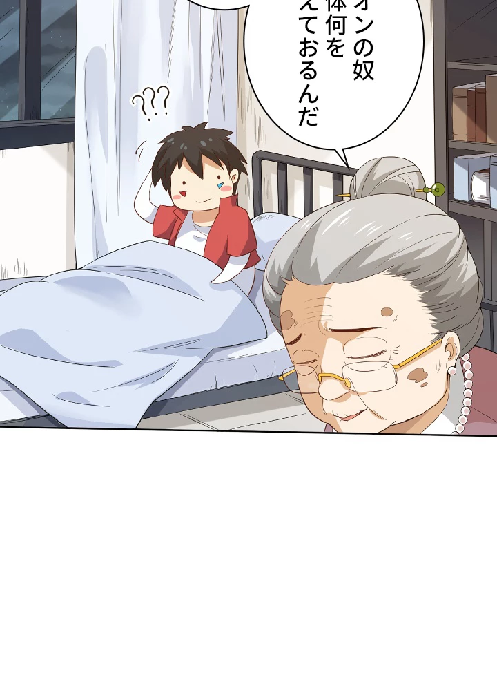 ロベル〜ウォースピリットの継承者〜 14話 - 74