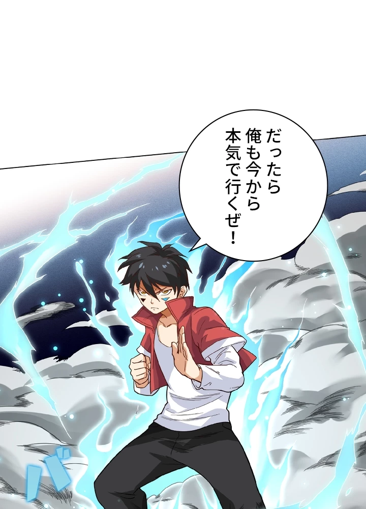 ロベル〜ウォースピリットの継承者〜 8話 - 51