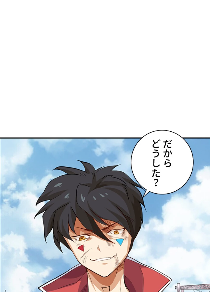 ロベル〜ウォースピリットの継承者〜 1話 - 38